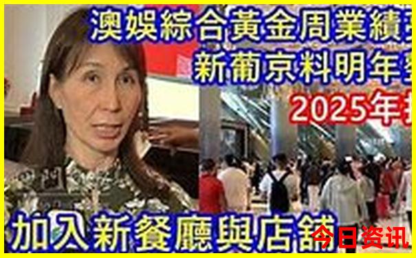 2025年新澳历史开奖号码